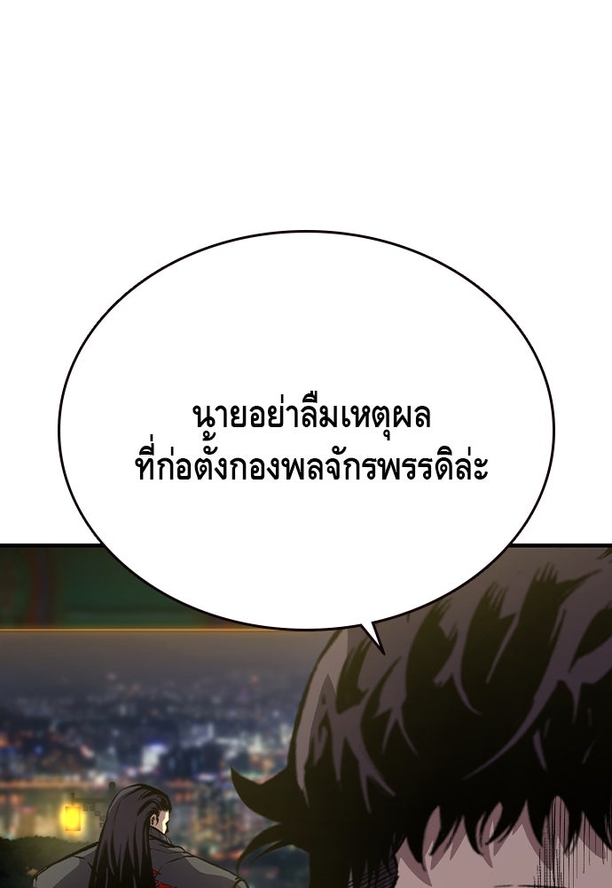 King Game - หน้า 32