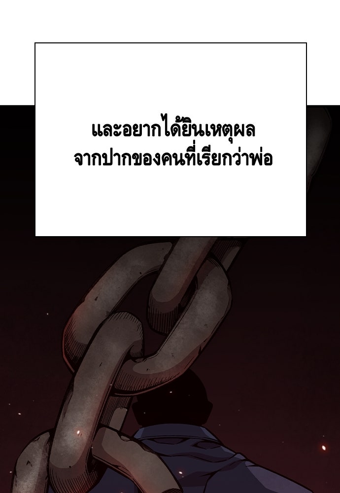 King Game - หน้า 44