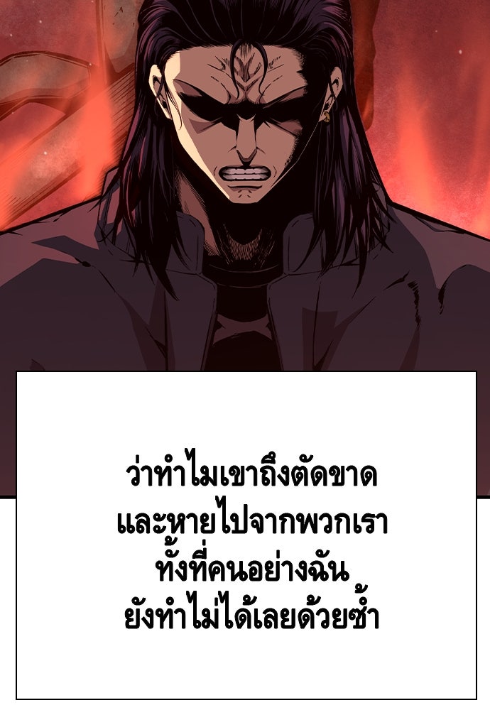 King Game - หน้า 46