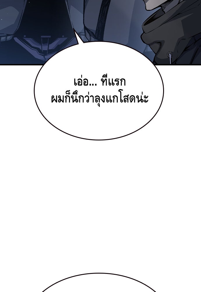 King Game - หน้า 63