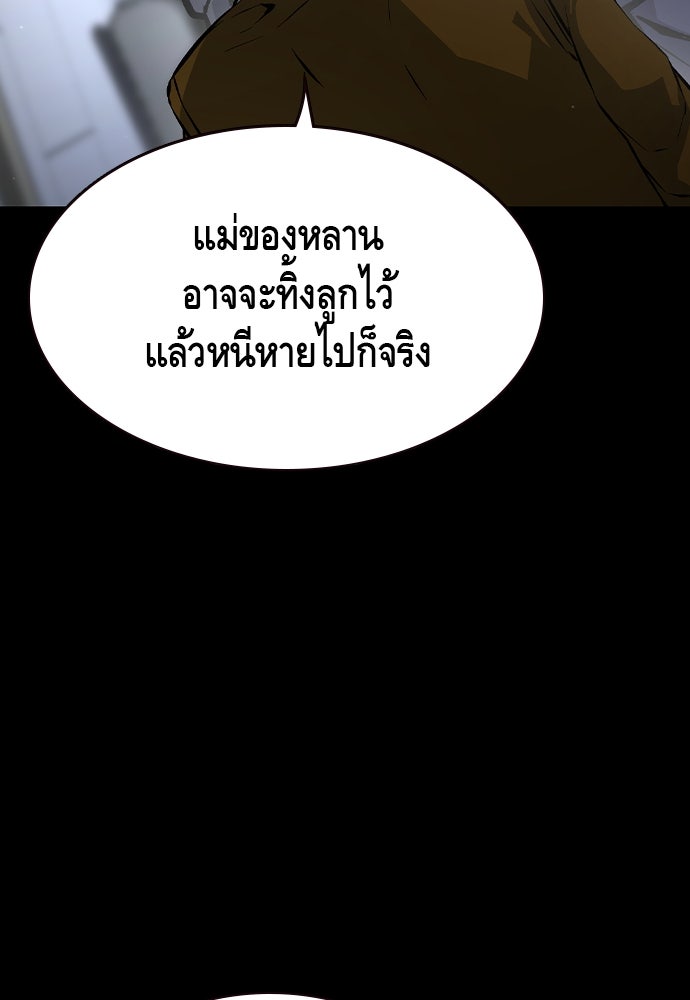 King Game - หน้า 7