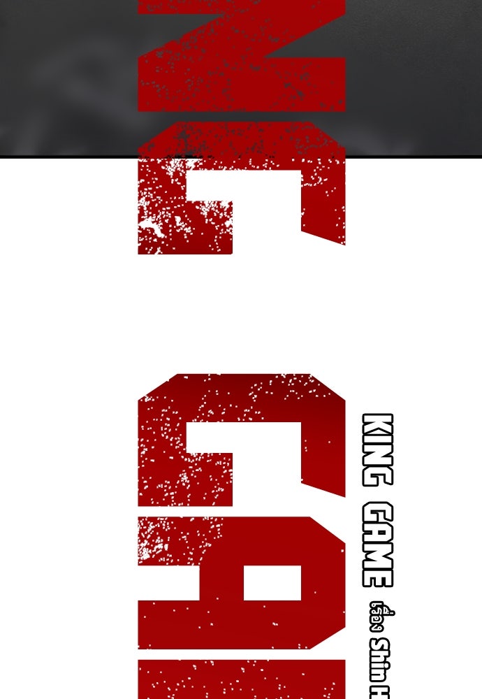 King Game - หน้า 73