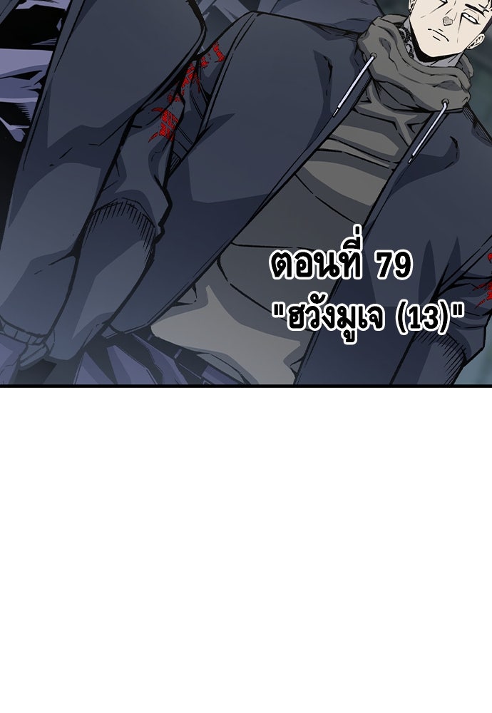 King Game - หน้า 76