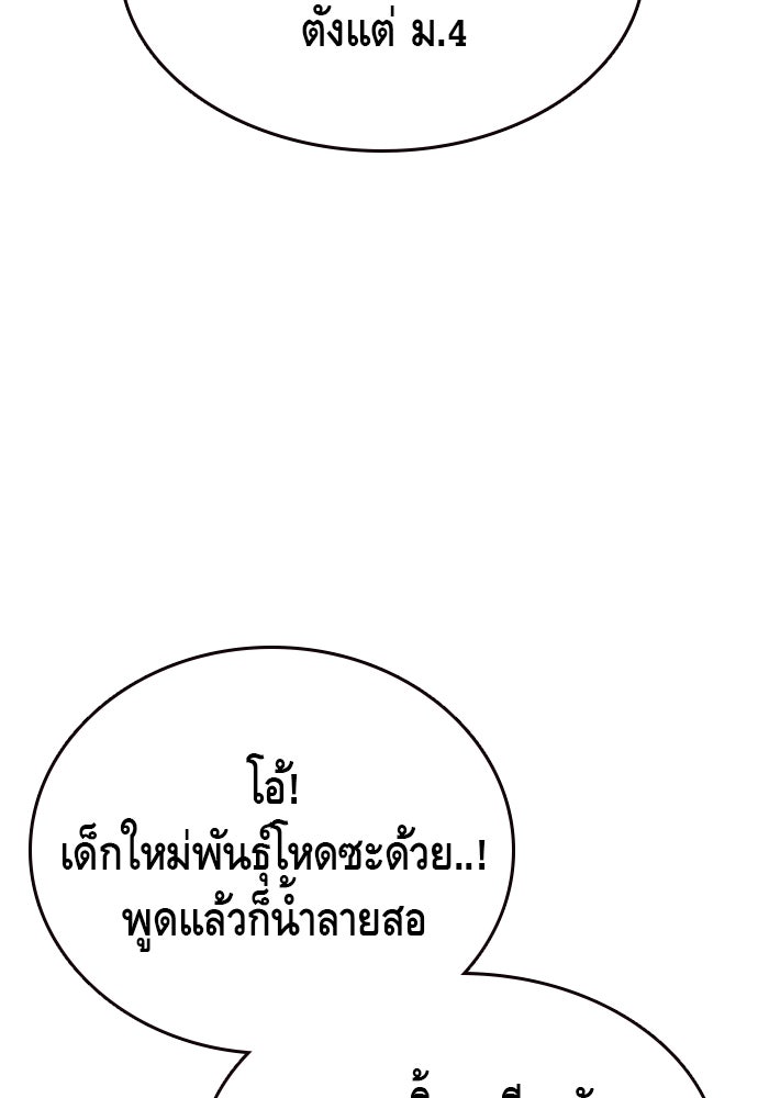 King Game - หน้า 85