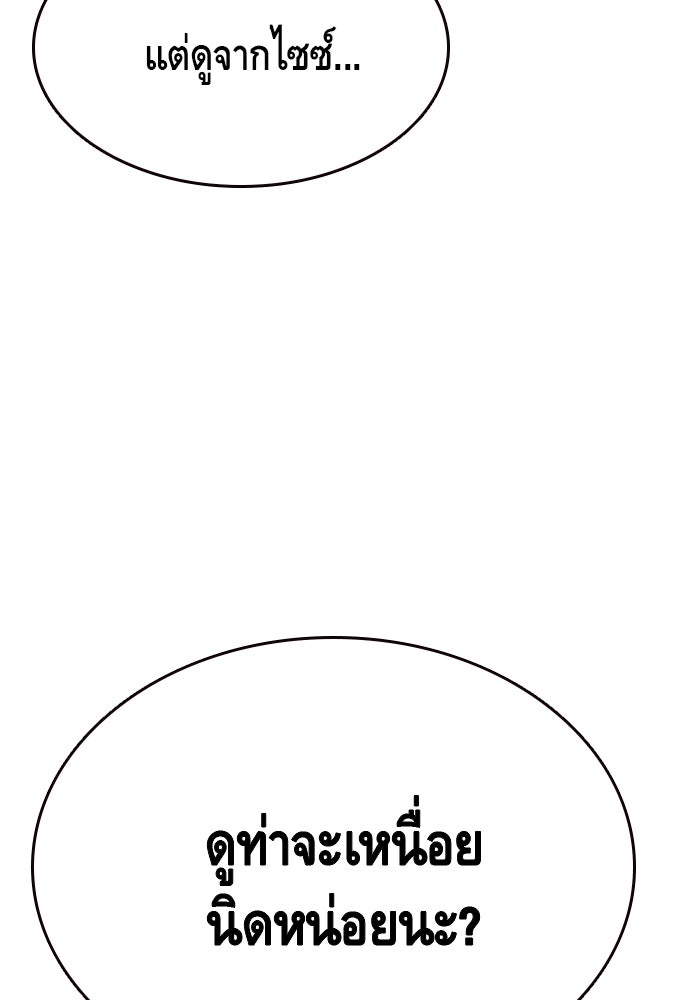 King Game - หน้า 3
