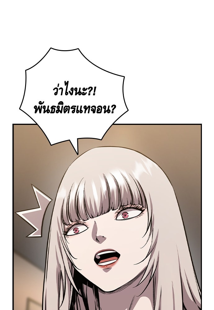 King Game - หน้า 32