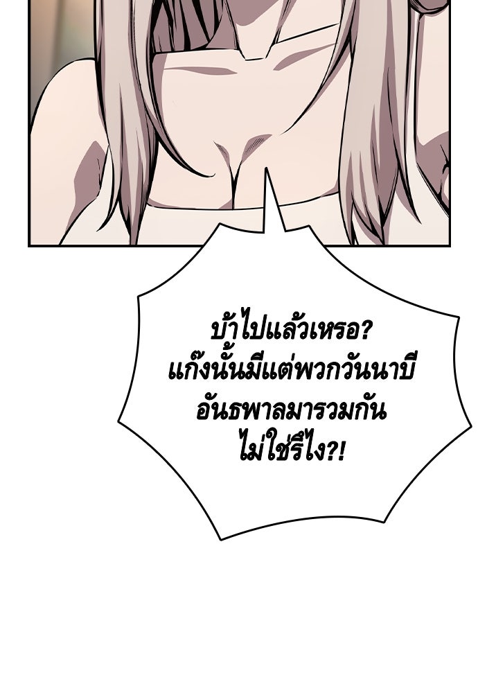 King Game - หน้า 33