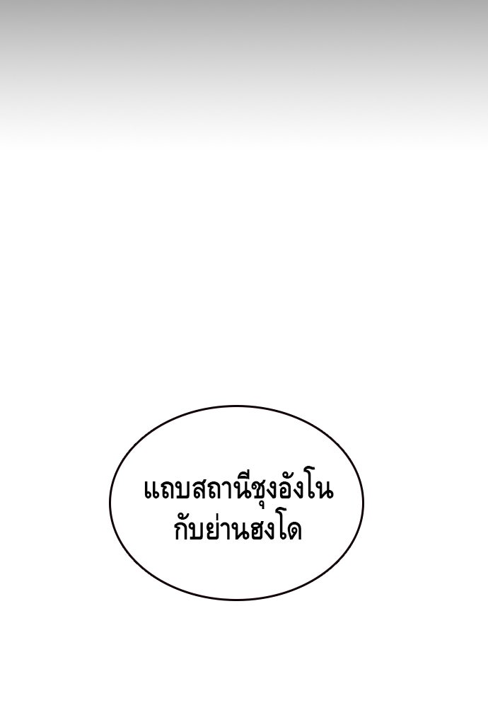 King Game - หน้า 49