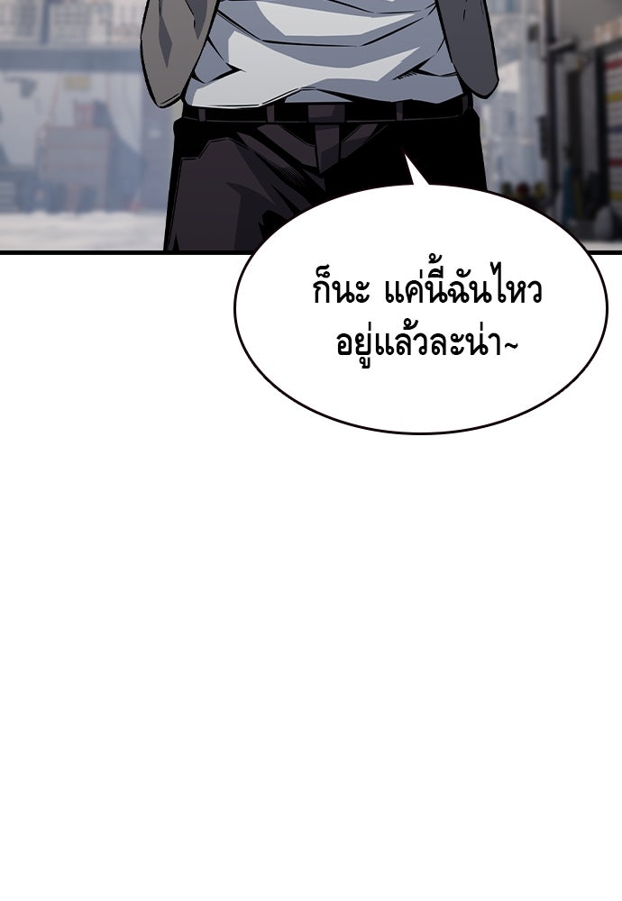 King Game - หน้า 7