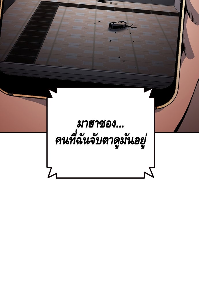 King Game - หน้า 76