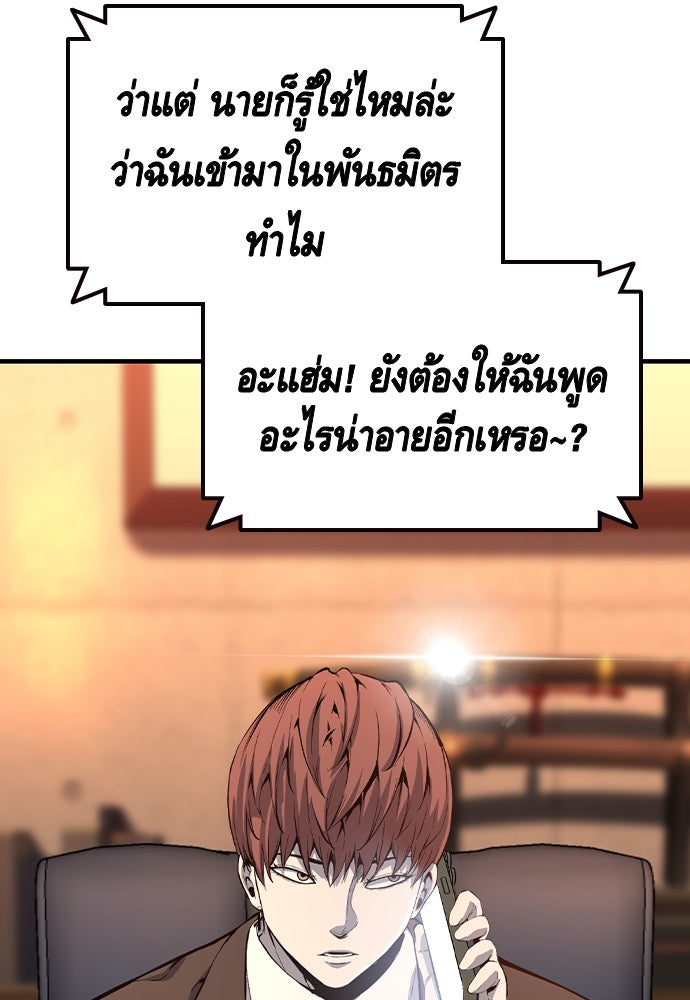 King Game - หน้า 8