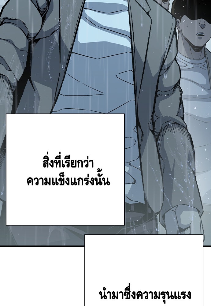 King Game - หน้า 89