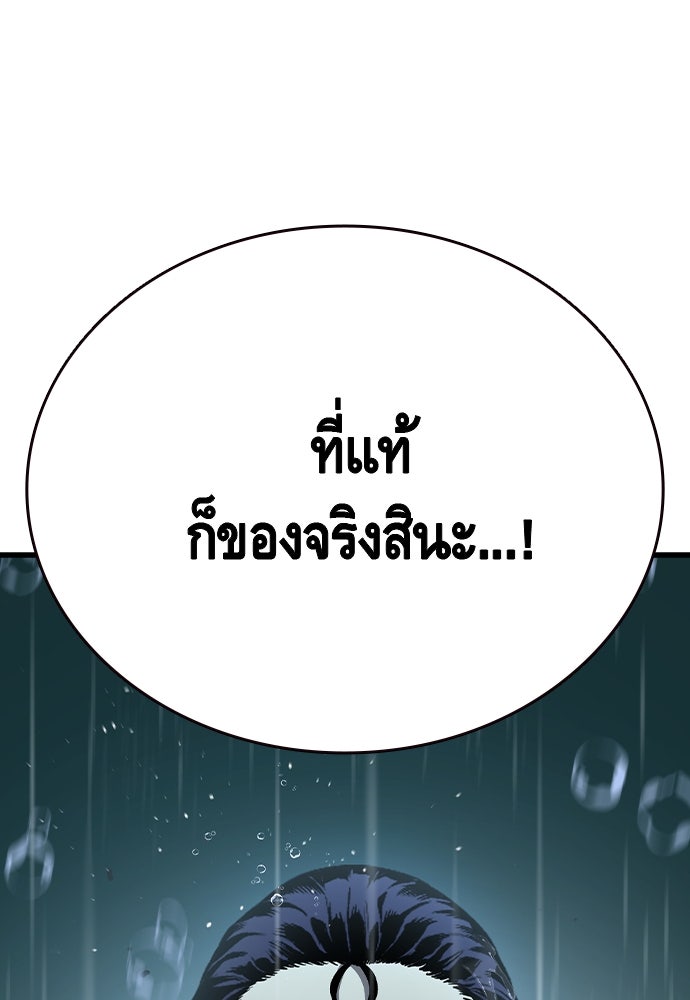 King Game - หน้า 28