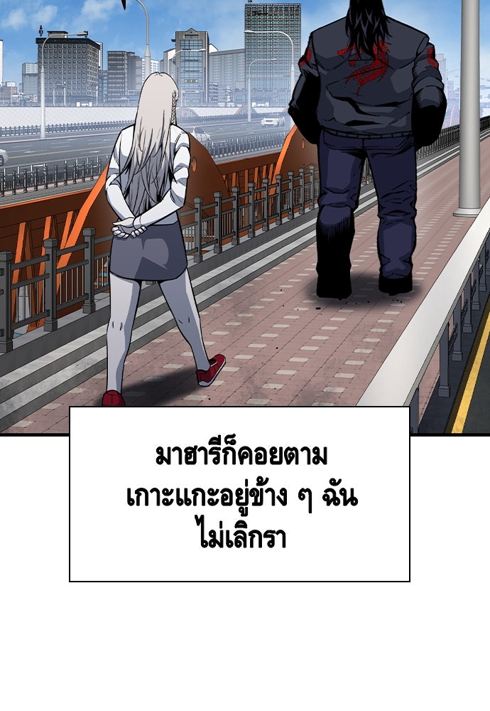 King Game - หน้า 32
