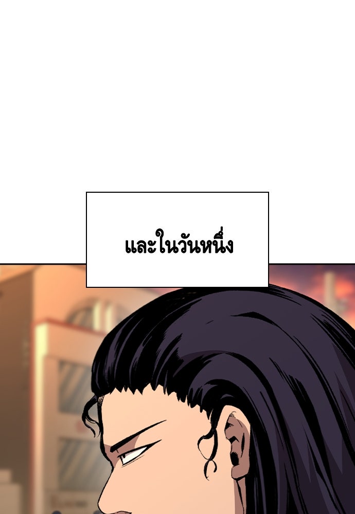 King Game - หน้า 39