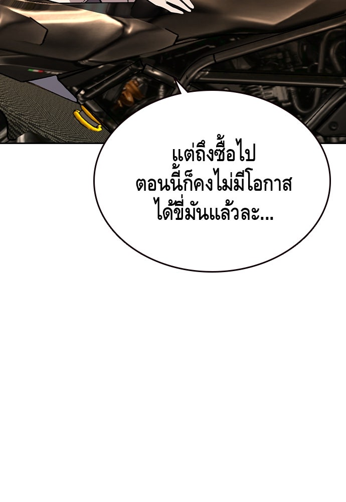 King Game - หน้า 46