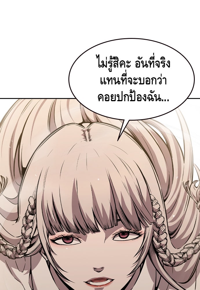 King Game - หน้า 89