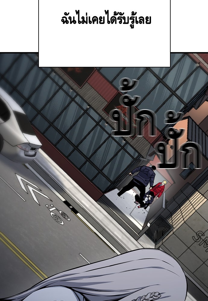 King Game - หน้า 136
