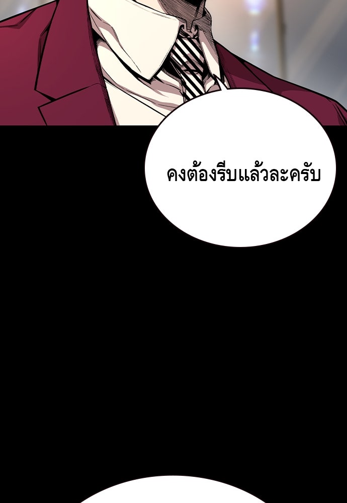King Game - หน้า 16