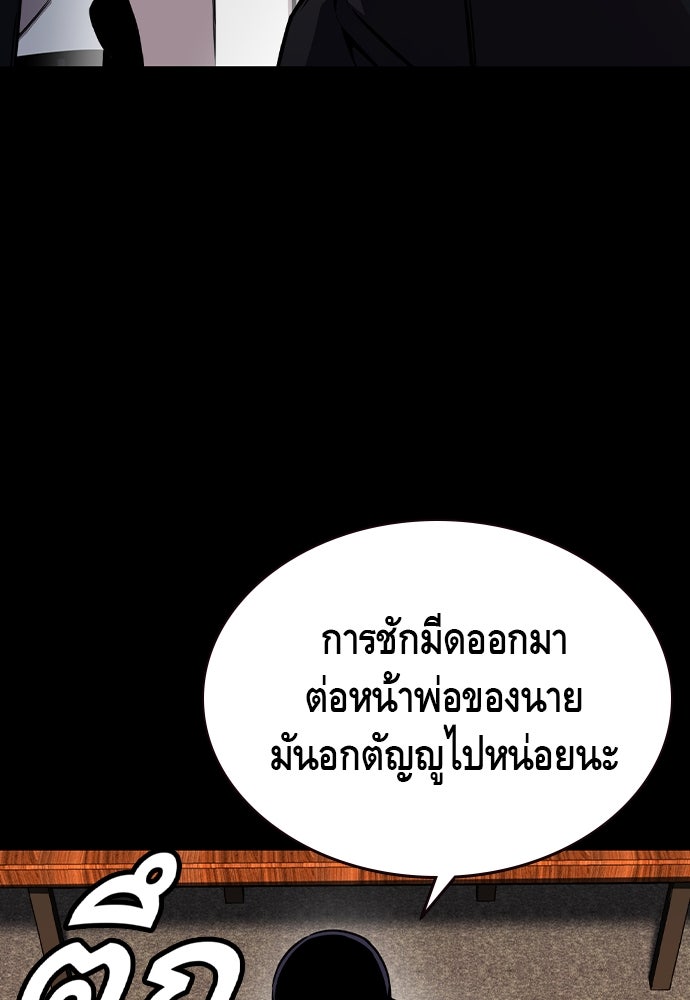 King Game - หน้า 32
