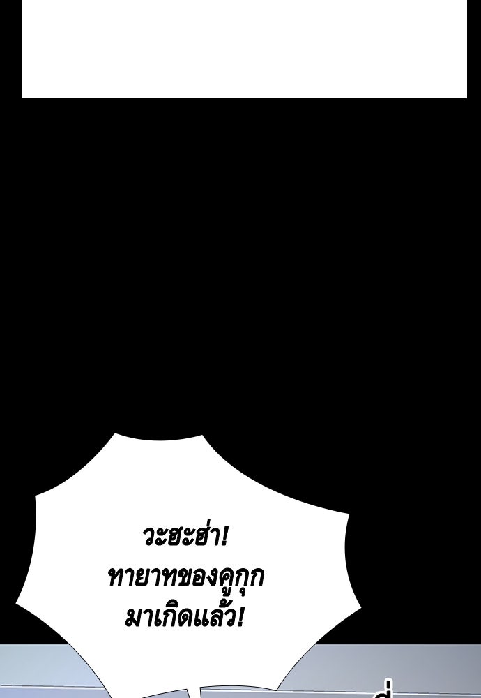 King Game - หน้า 4