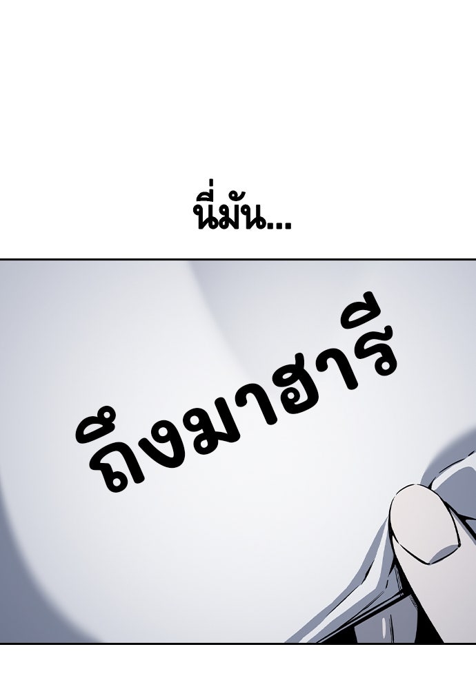 King Game - หน้า 119