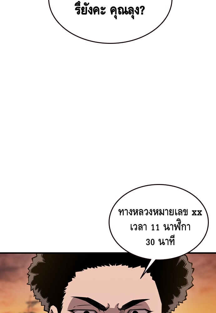 King Game - หน้า 54