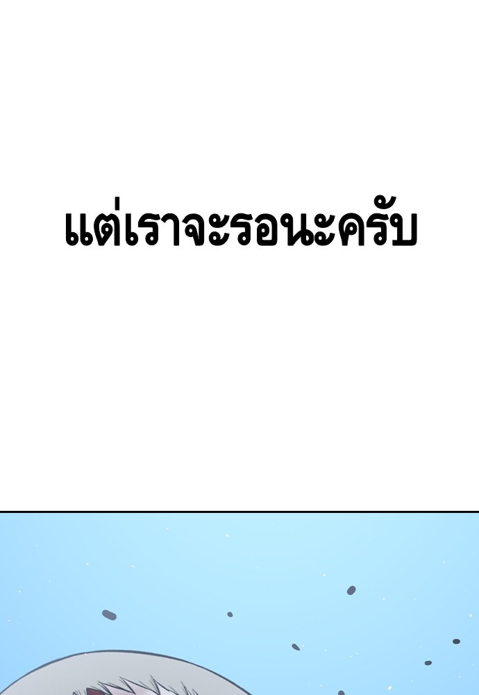 King Game - หน้า 139