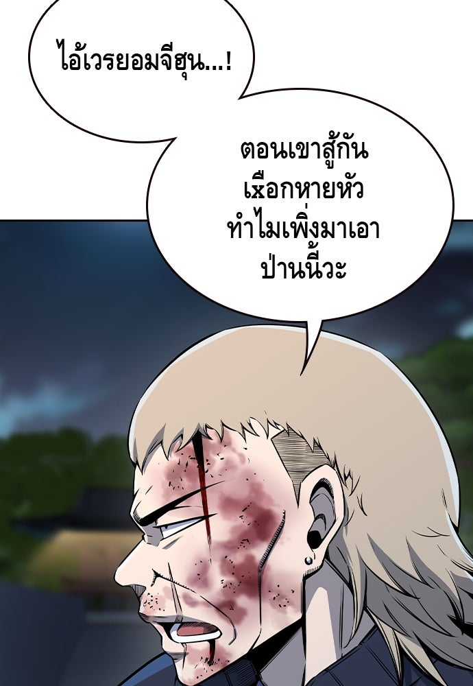 King Game - หน้า 22