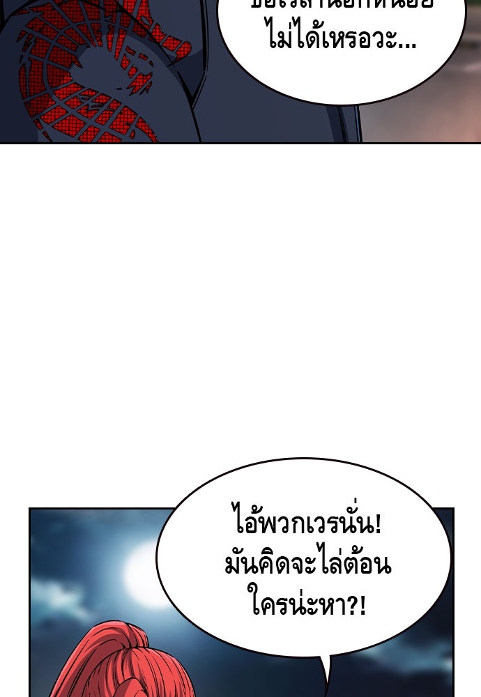 King Game - หน้า 32