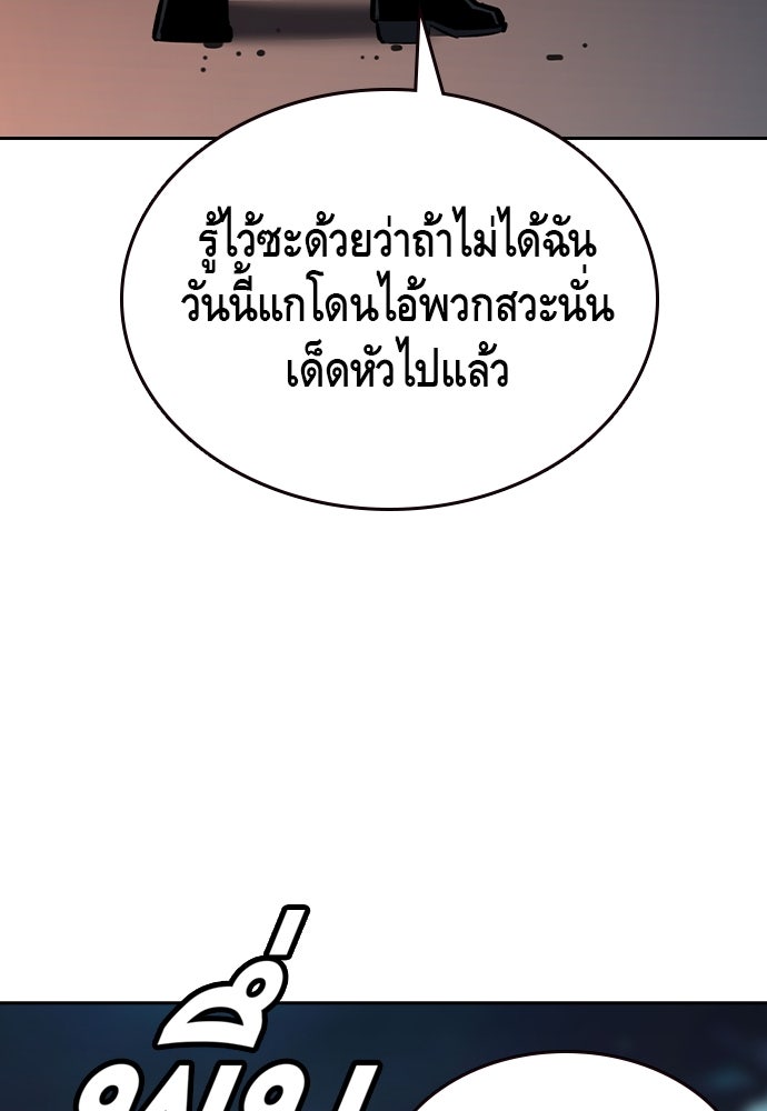 King Game - หน้า 45