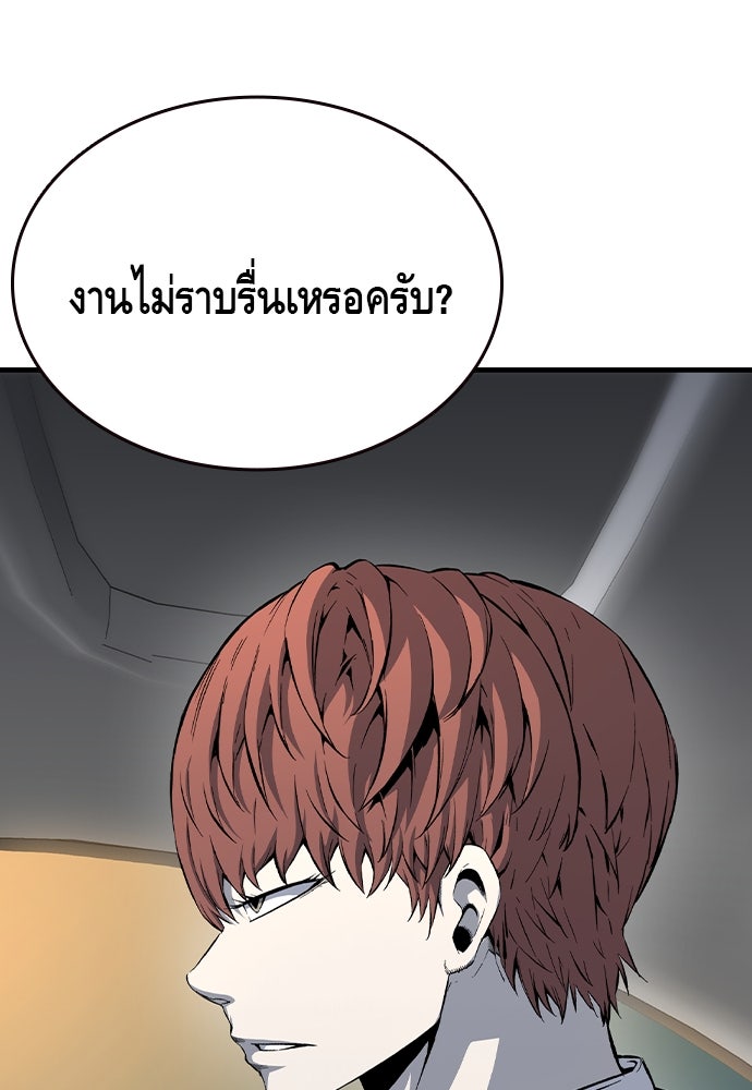 King Game - หน้า 64