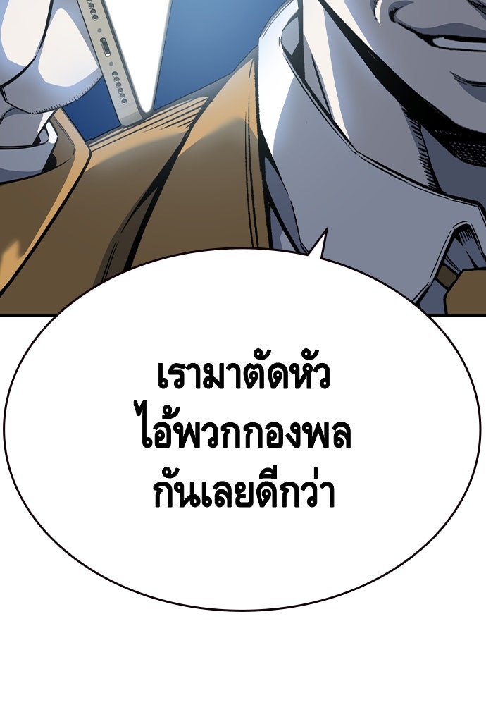 King Game - หน้า 80