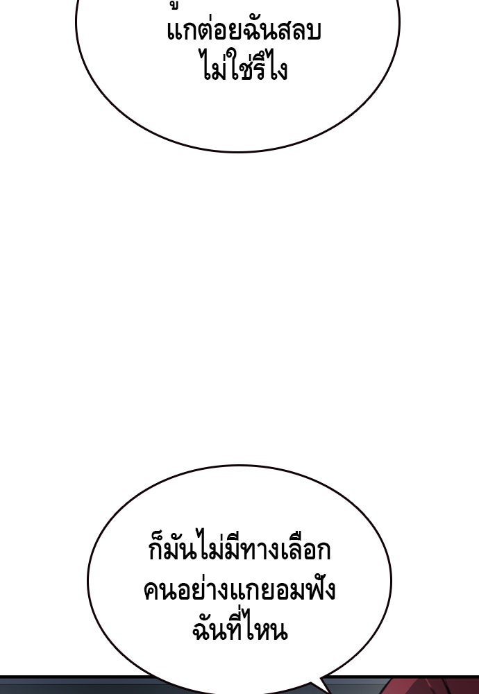 King Game - หน้า 87