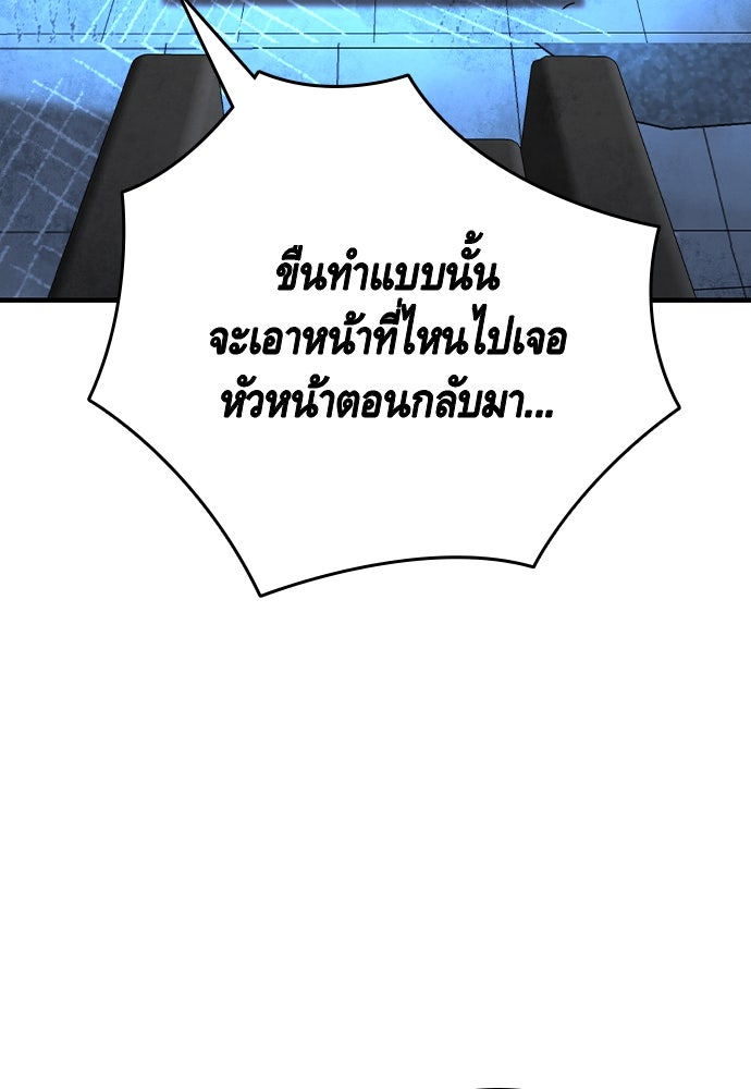 King Game - หน้า 95