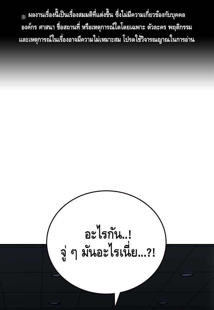 King Game - หน้า 1