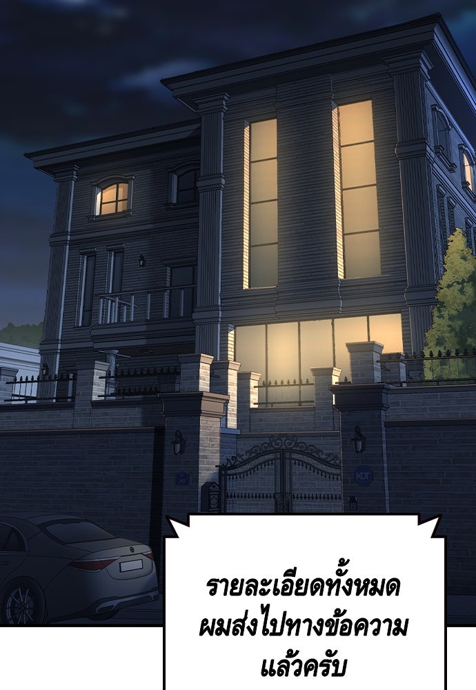 King Game - หน้า 129