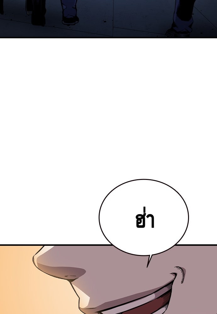 King Game - หน้า 136