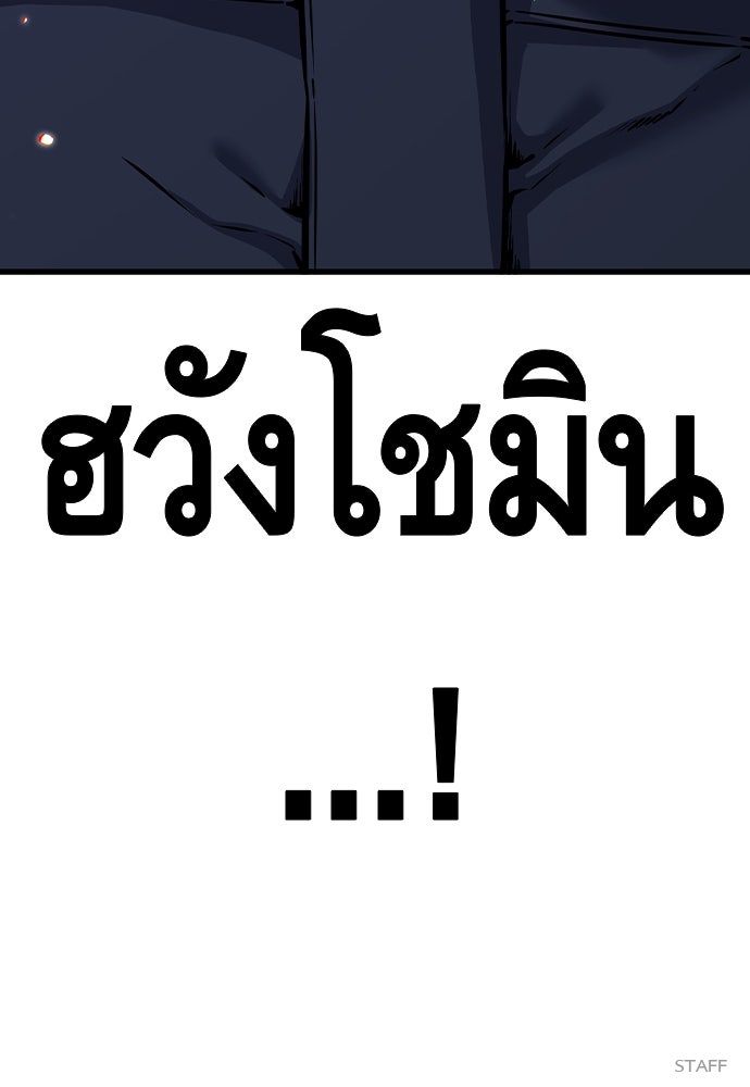 King Game - หน้า 147