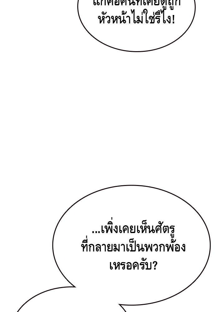 King Game - หน้า 28