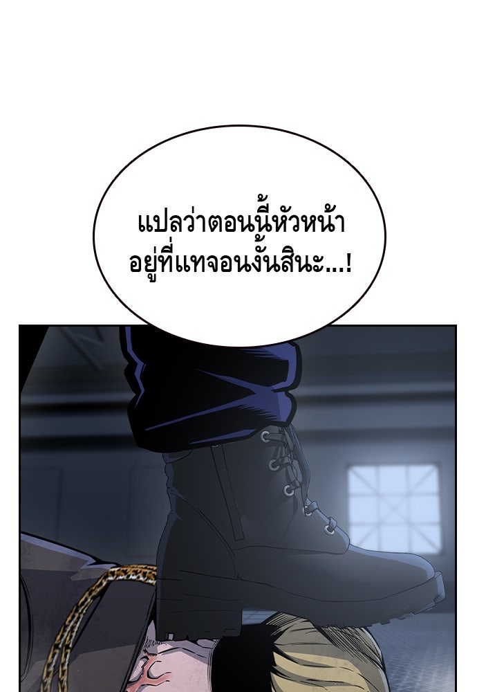 King Game - หน้า 35
