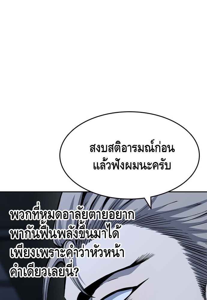 King Game - หน้า 39