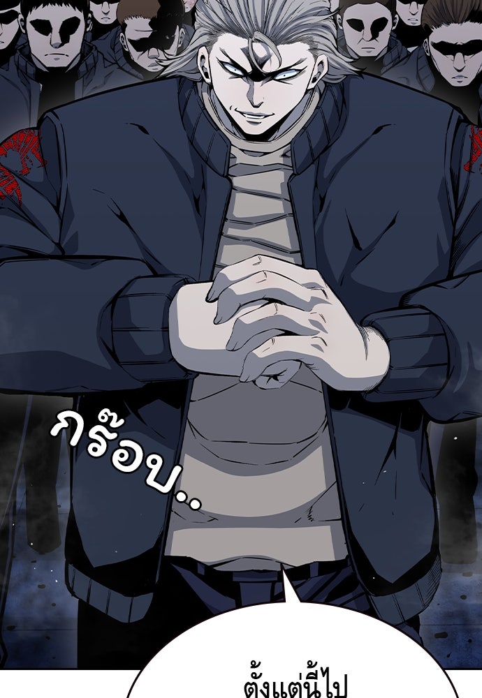 King Game - หน้า 4