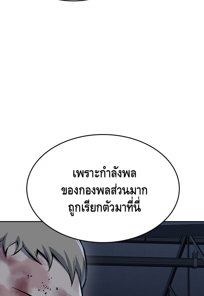 King Game - หน้า 41