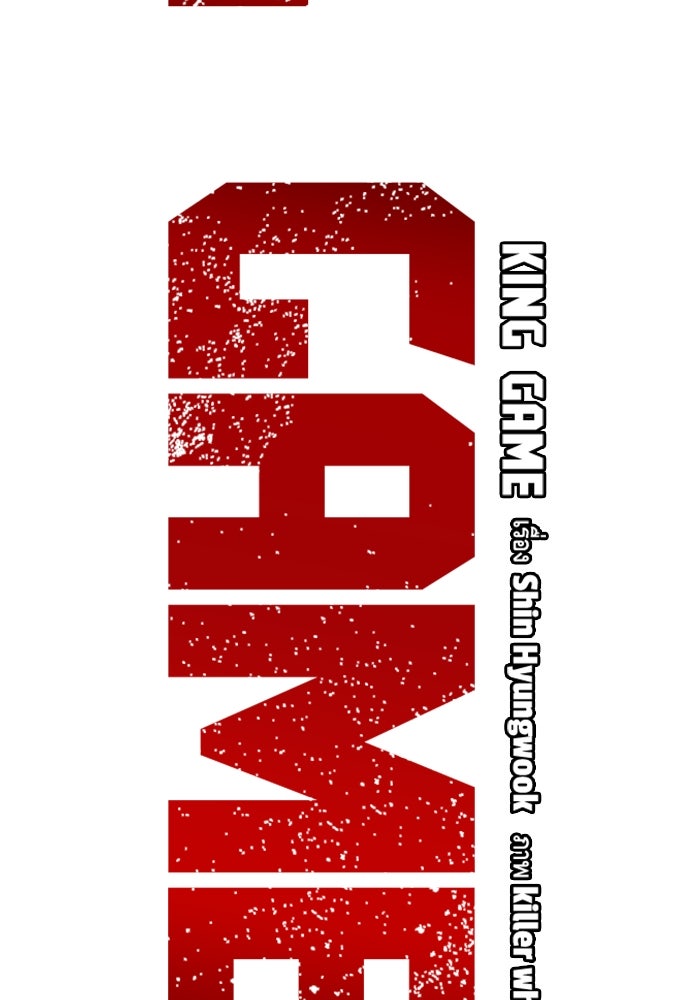 King Game - หน้า 46