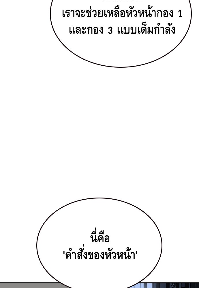 King Game - หน้า 5