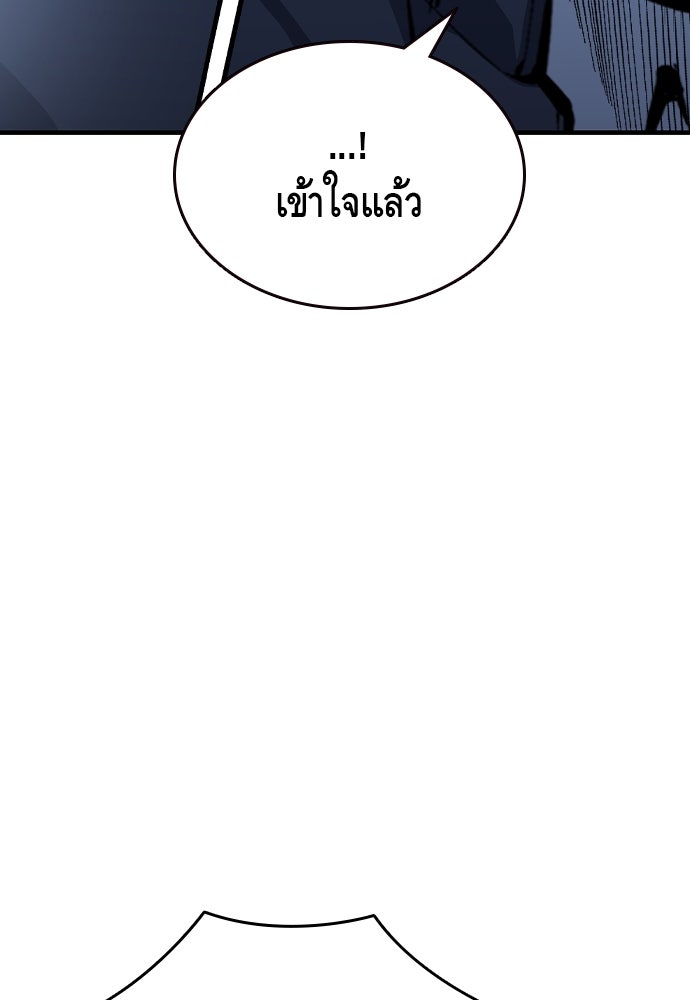 King Game - หน้า 53