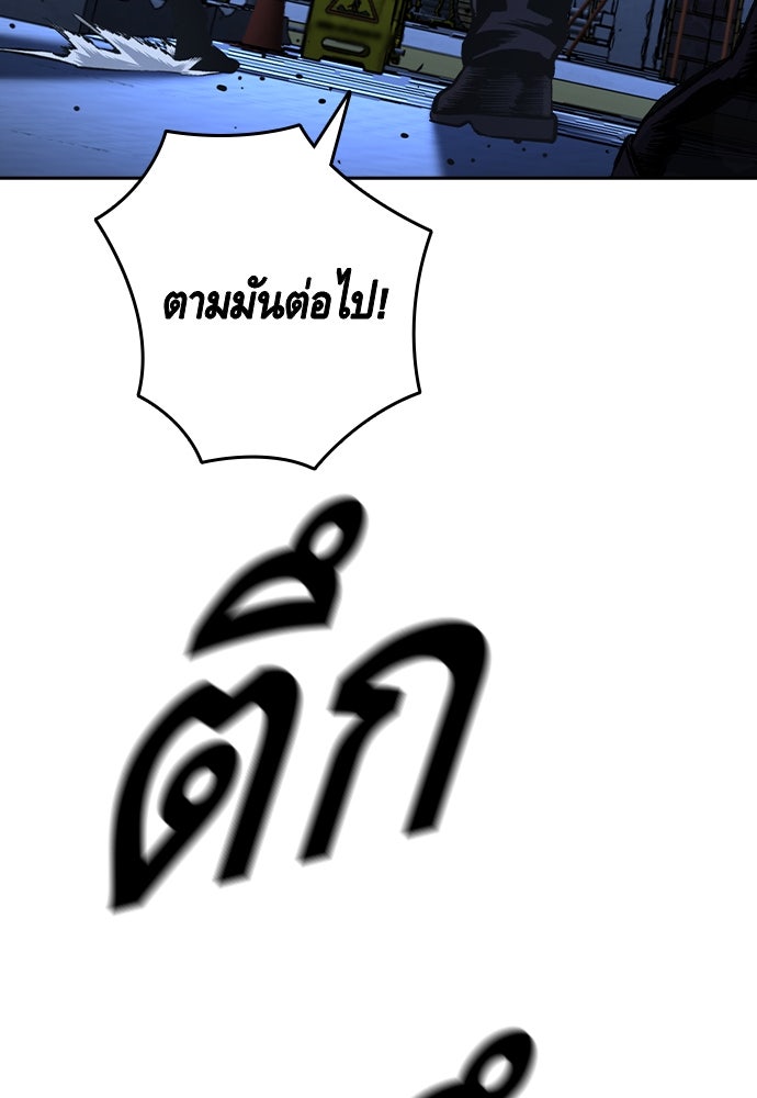 King Game - หน้า 64