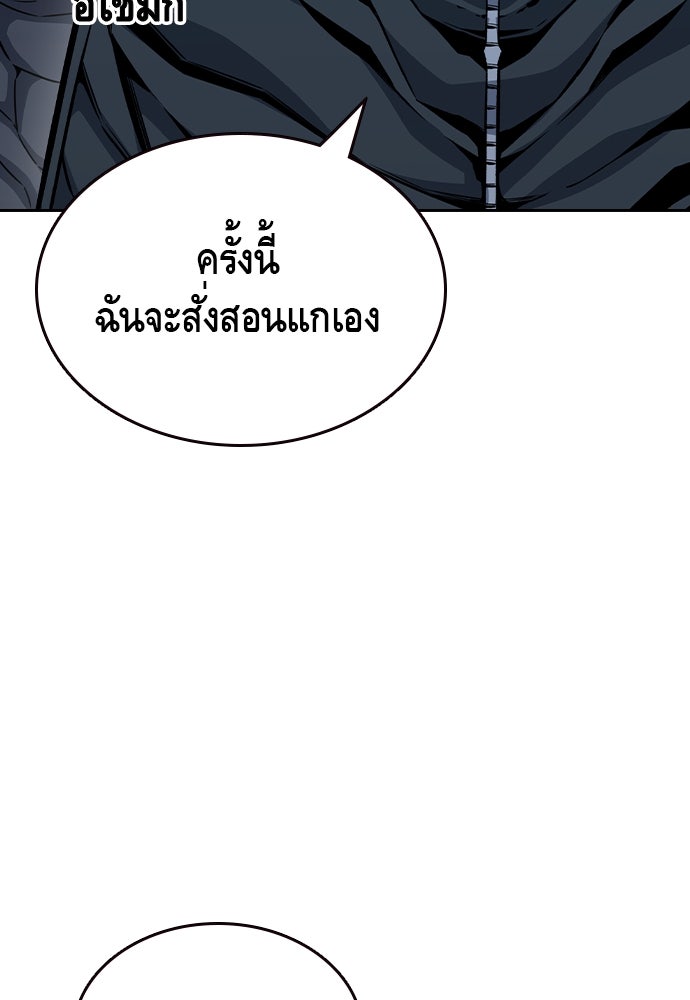King Game - หน้า 69