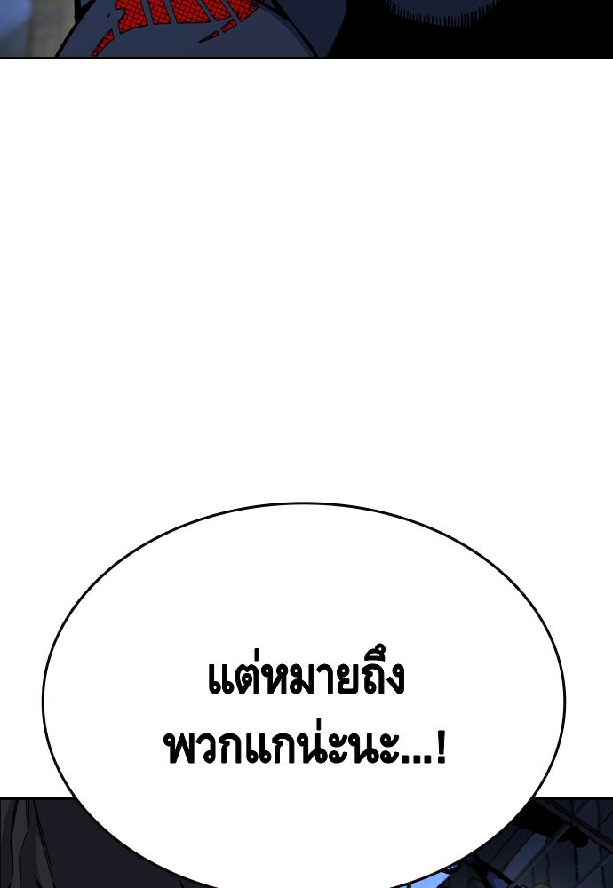 King Game - หน้า 71